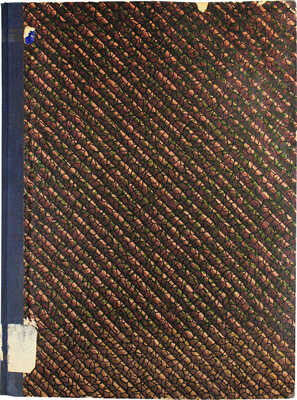 Конволют из двух изданий, посвященных революционным событиям и Гражданской войне в России, в том числе Украинским событиям 1918 г.: